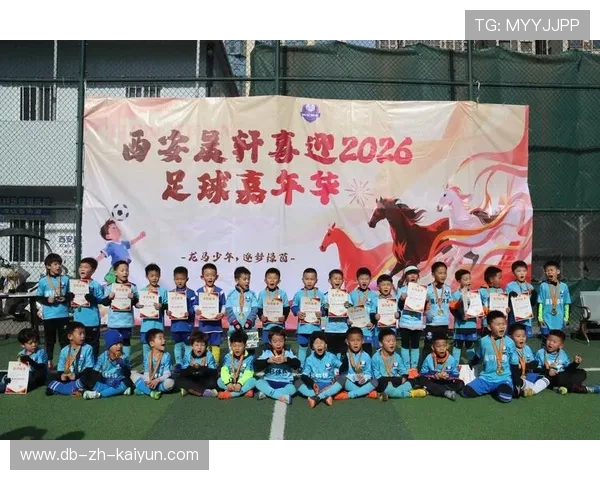 俱乐部将举办首届青少年足球嘉年华